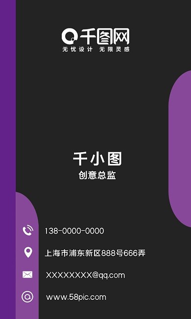 简洁大气紫色魅惑竖版名片