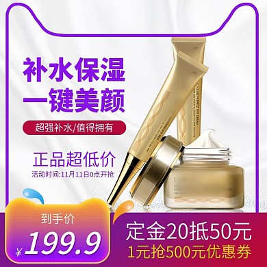 淘宝天猫主图直通车橱窗展示