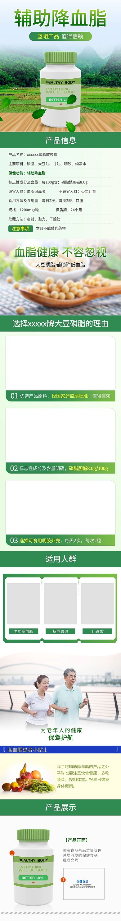 端午保健营养品电商详情页绿色食品茶饮情页
