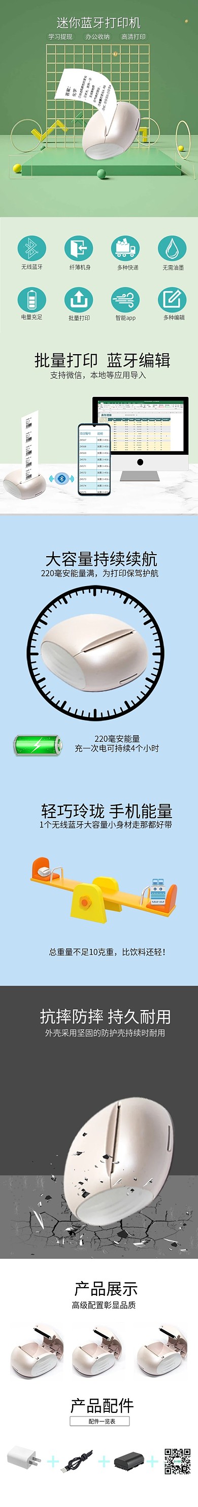 办公用品无线打印机详情页