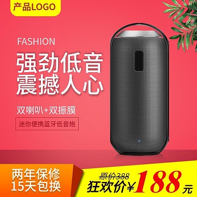 迷你智能小音响直通图