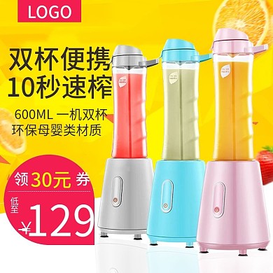 黄色背景快速智能榨汁机直通车PSD模板