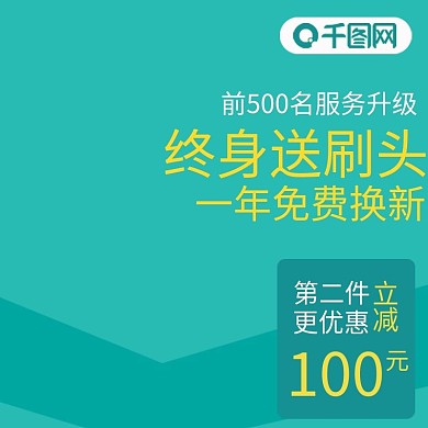 直通车主图美妆洗护蓝色简约