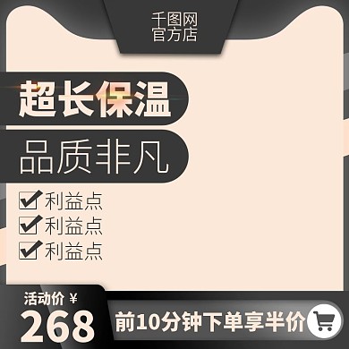 酷炫家电电器数码产品通用直通车主图推广图