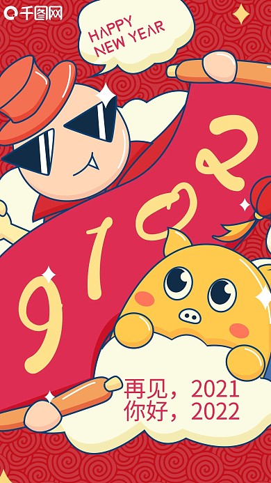 你好2019红色原创简约小猪手机用图