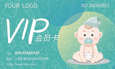 手绘母婴VIP名片