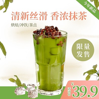 618活动食品零食主图茶饮直通车促销图