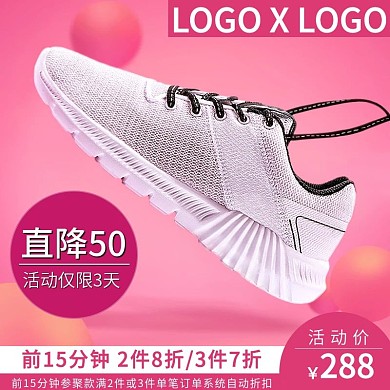 秋冬运动鞋上新主图