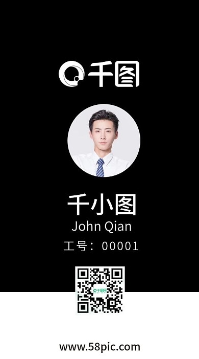 原创企业高端商务工作证模板实用素材