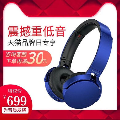 天猫大红色喜庆品牌促销耳机直通车主图