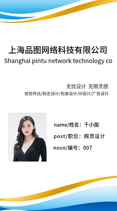 简单的工作证模板下载