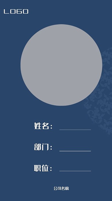 中国风简约简单手绘工作证