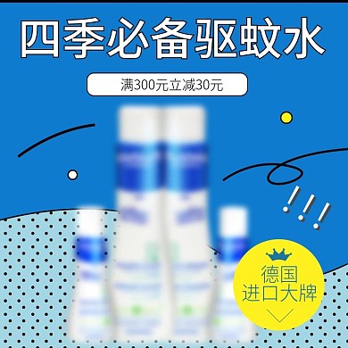 蓝色小清新可爱简约大气时尚美妆洗护主图111