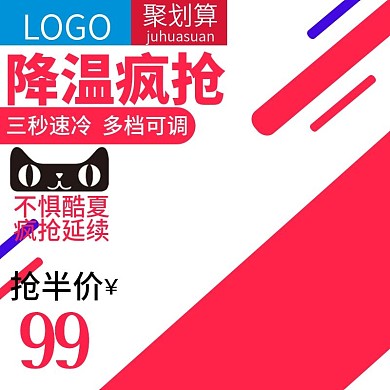 空调三面速冷多档可调