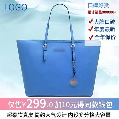 服饰鞋包主图女包直通车主图天猫淘宝直通车