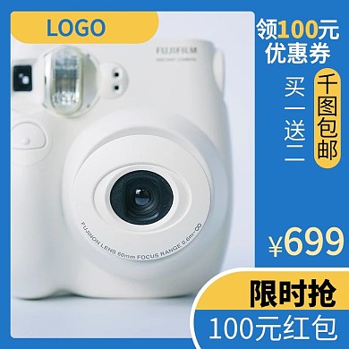 拍立得照相机简约促销主图源文件psd