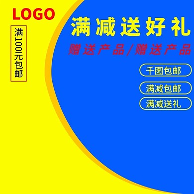 主图直通车的模板
