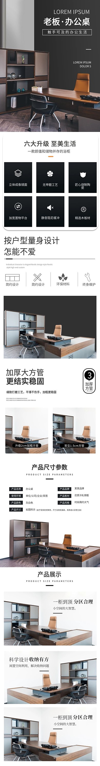 简约黑色办公桌详情页