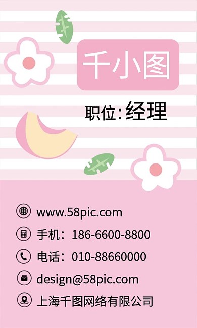 原创手绘小清新水果桃子花朵水果店名片