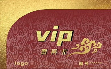 中国风红色高端大气酒店会员卡