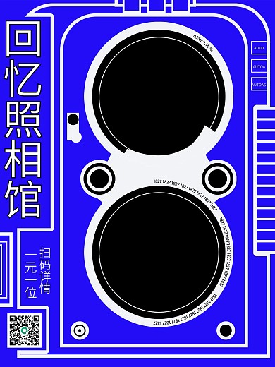 蓝色线条简约创意回忆照相机馆海报