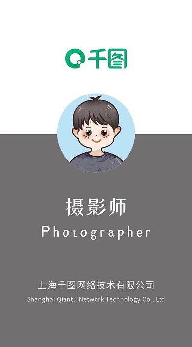 原创简约高端企业公司工作证工牌设计灰