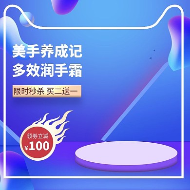 淘宝天猫美妆系列活动主图
