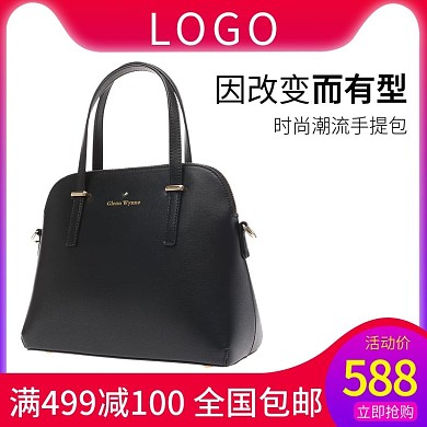 淘宝天猫活动包包主图直通车模板