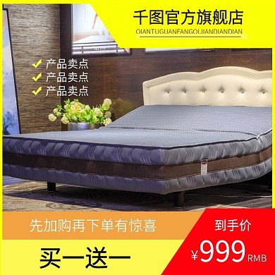 橙黄红场景床垫主图