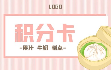 简约黑色质感小笼包banner积分卡