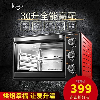 68美国品牌四管发热独立温控烤箱主图