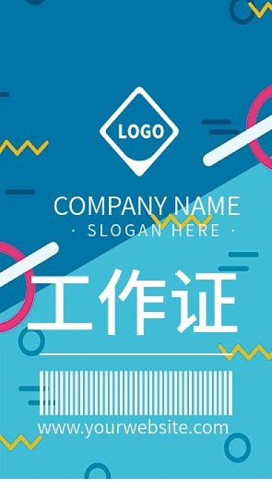 蓝色系背景圆圈几何个性工作证模板