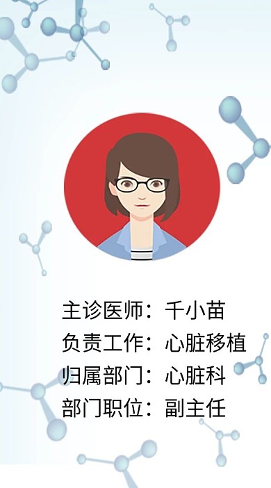 极简医院部门工作证