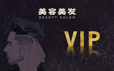 美容美发会员卡（带人物肖像）