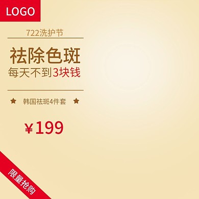 722洗护节直通车