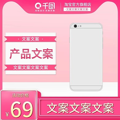 国庆疯狂购主图（带产品