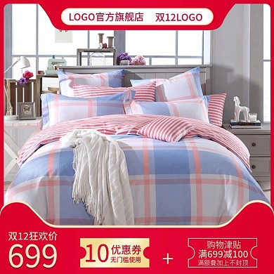 电商淘宝天猫双12家纺预售四件套主图促销