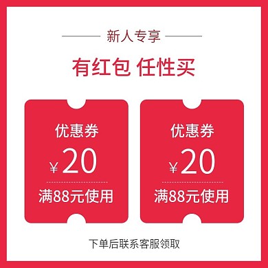 电商淘宝直通车主图新人专享优惠券活动折扣