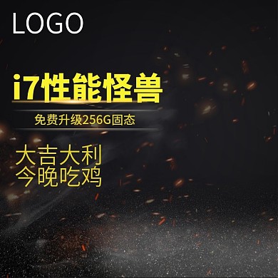 淘宝天猫深色简约风格数码电器直通车