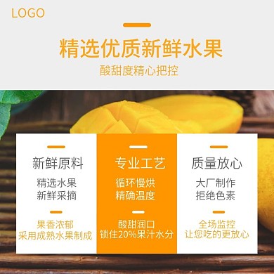 水果主图 果汁主图 原汁原味