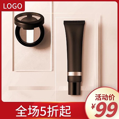 618主图直通车图化妆品主图活动促销