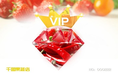 果蔬超市会员卡vip