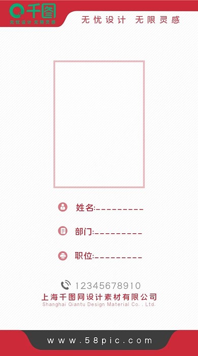 工作证工作牌吊牌嘉宾证入场证简约模板红色