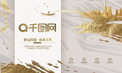 地产名片金色高端中式山水高端大气商业广告