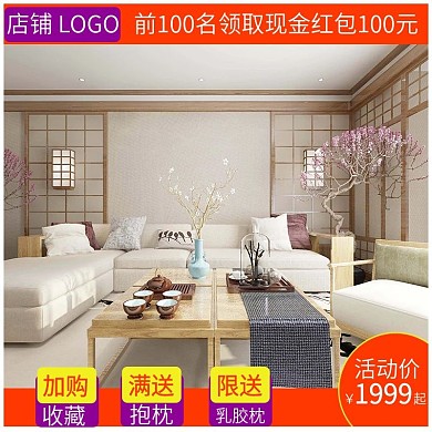 家装大促活动主图