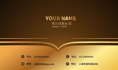 金色高端商务名片
