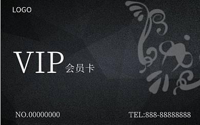 黑色VIP高贵底纹花纹会员卡