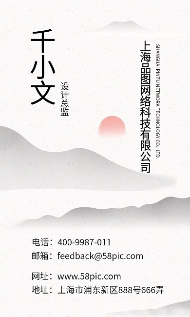 简约水墨中国风文化教育名片设计