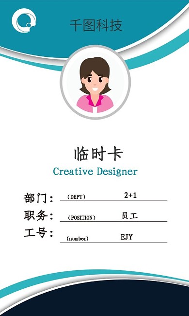 原创工作证件工卡校卡学生公交车地铁卡厂牌