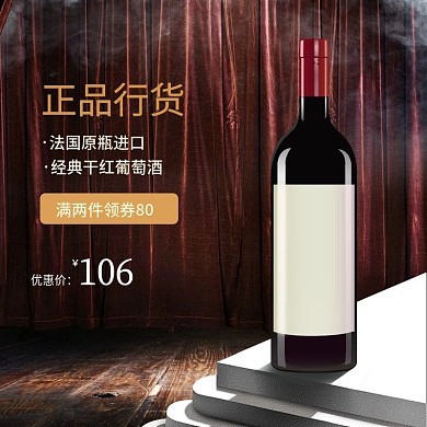 电商淘宝全球酒水主图直通车怀旧食品茶饮